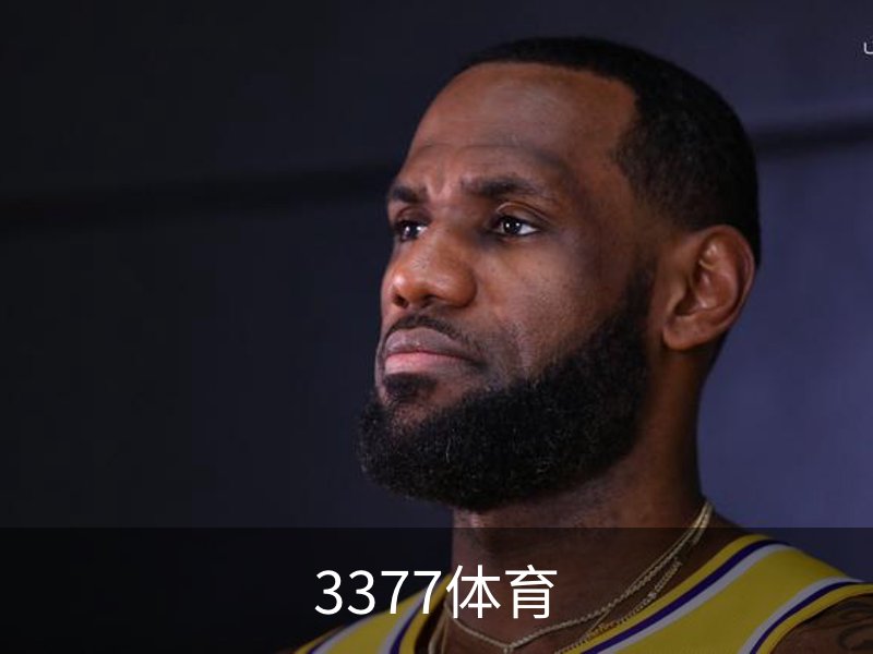 3377体育介绍
